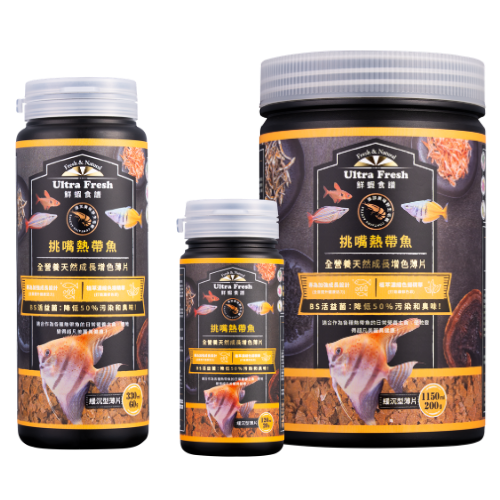 [挑嘴熱帶魚]<br>繁殖增色成長薄片