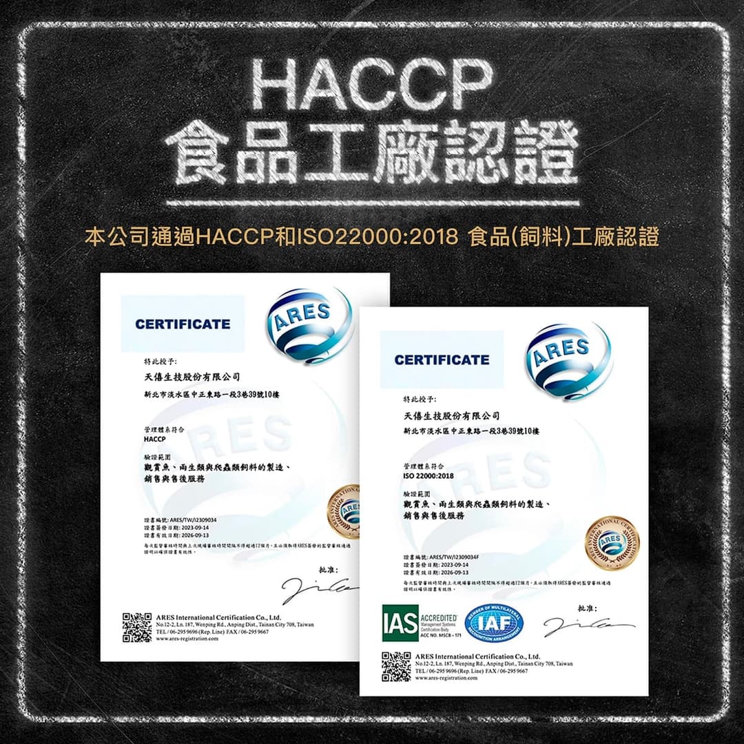 認證圖卡:HACCP 與 ISO 22000:2018 食品工廠認證