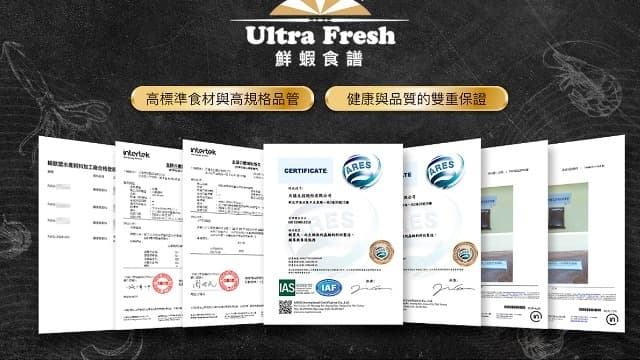 【鮮蝦認證】輸歐盟、HACCP、Intertek檢驗合格工廠