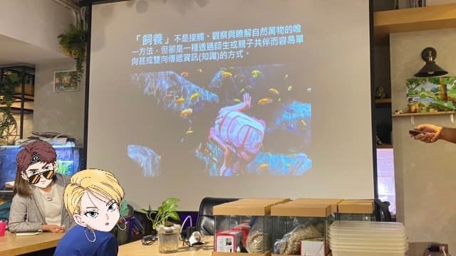 【鮮蝦學堂】一起玩水族吧!