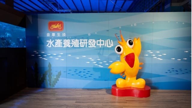 【水族特搜】以愛之名,打造魚兒的水族天堂 Ft. 金車生技水產養殖研發中心