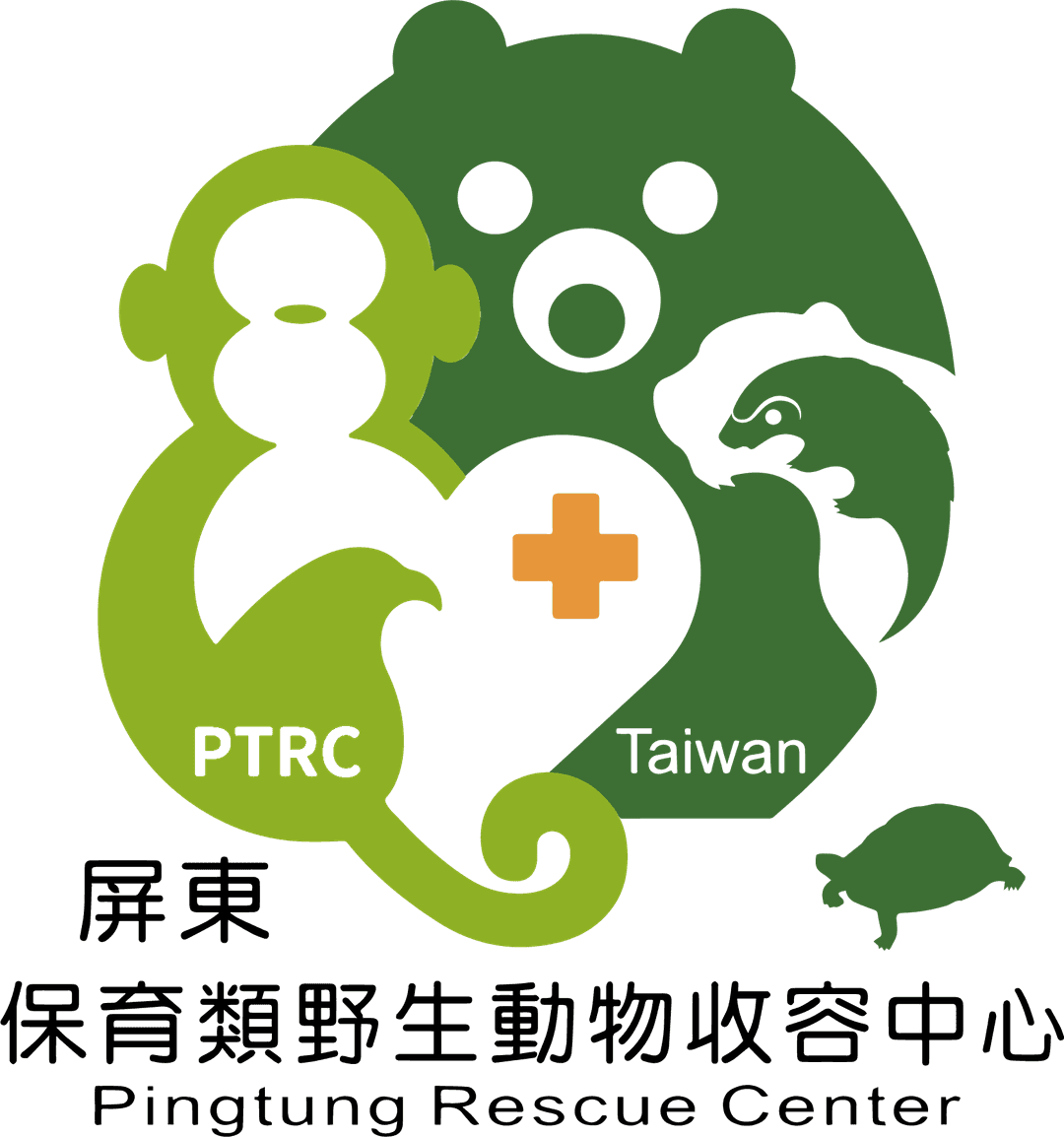 屏東保育類野生動物收容中心 PTRC 的標誌