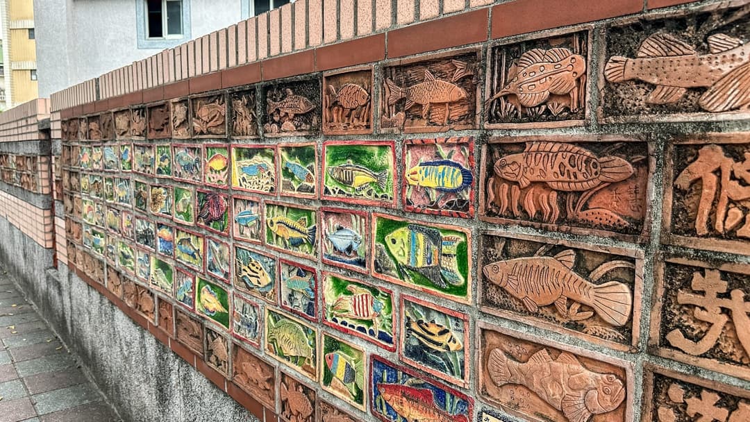 校園圍牆上排列的臺灣原生魚陶板